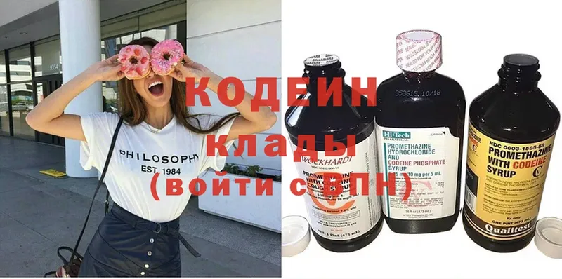 маркетплейс официальный сайт  Калач-на-Дону  Codein Purple Drank 